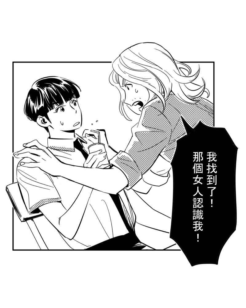 《鬼要去哪里？》第28话 第8页