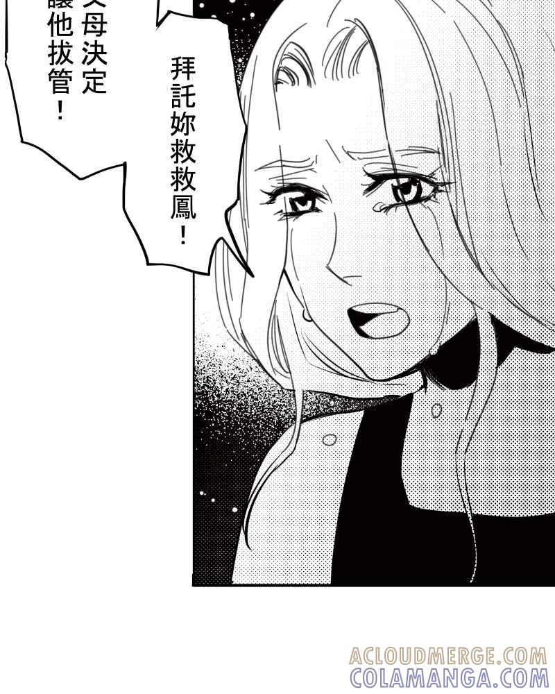 《鬼要去哪里？》第29话 第22页