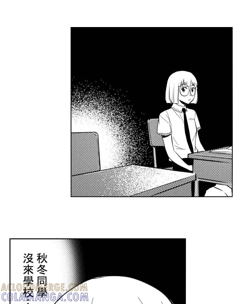 《鬼要去哪里？》第29话 第31页
