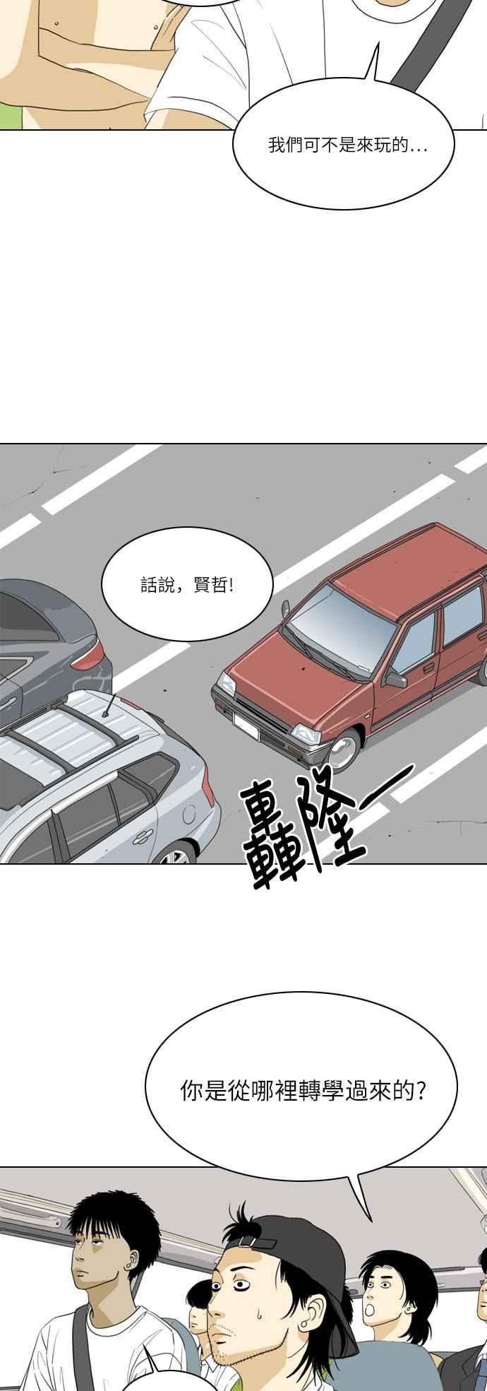 《闭上嘴！跳舞吧？》第28话 第39页