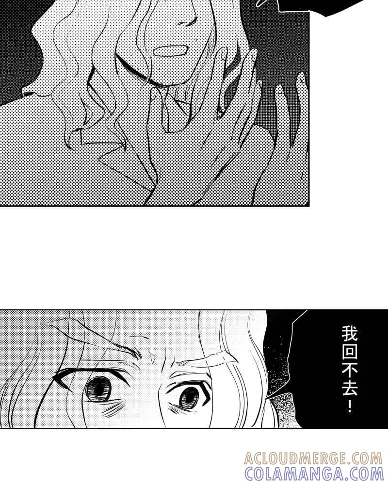 《鬼要去哪里？》第29话 第7页