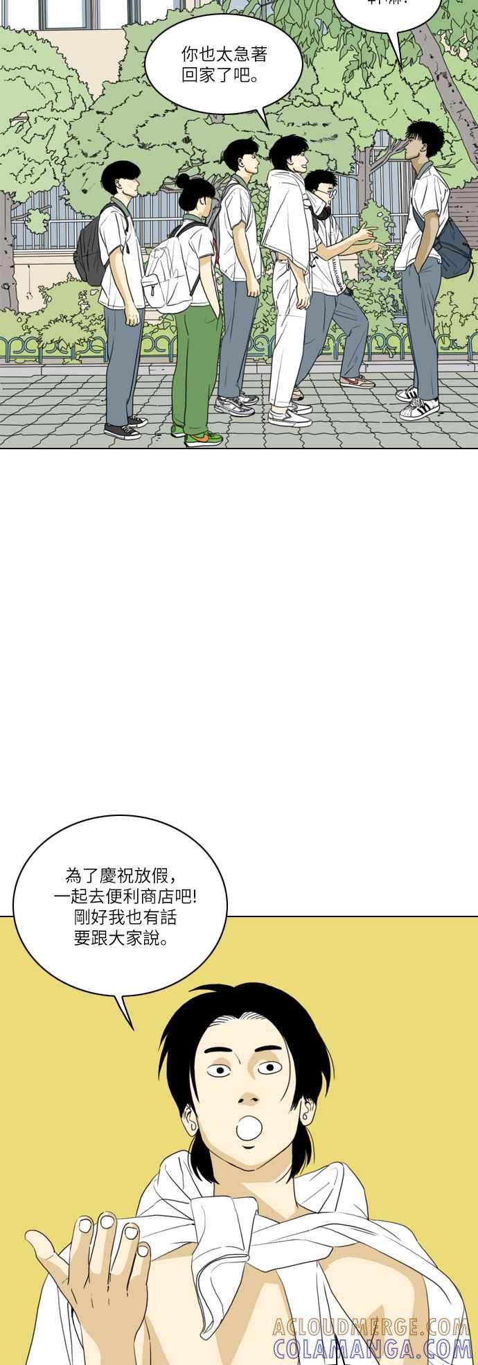 《闭上嘴！跳舞吧？》第28话 第7页