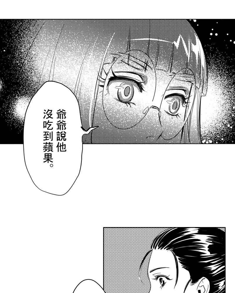 《鬼要去哪里？》第29话 第47页