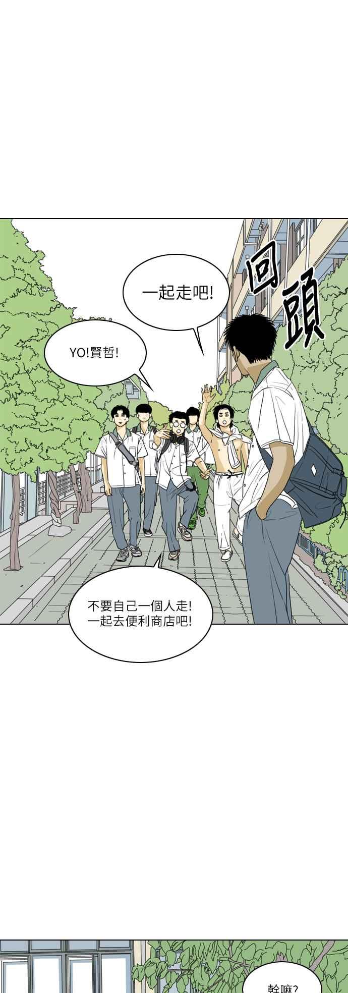 《闭上嘴！跳舞吧？》第28话 第6页