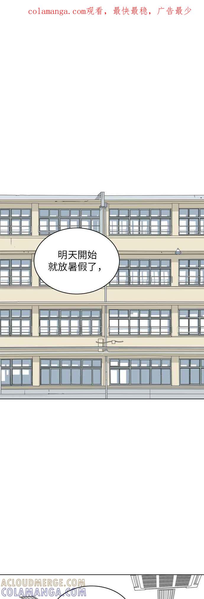 《闭上嘴！跳舞吧？》第28话 第1页