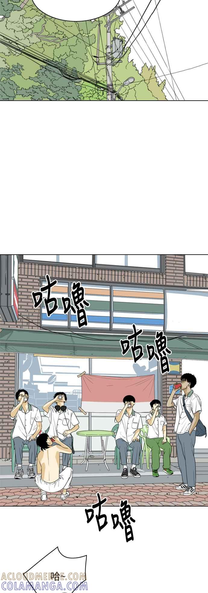 《闭上嘴！跳舞吧？》第28话 第10页