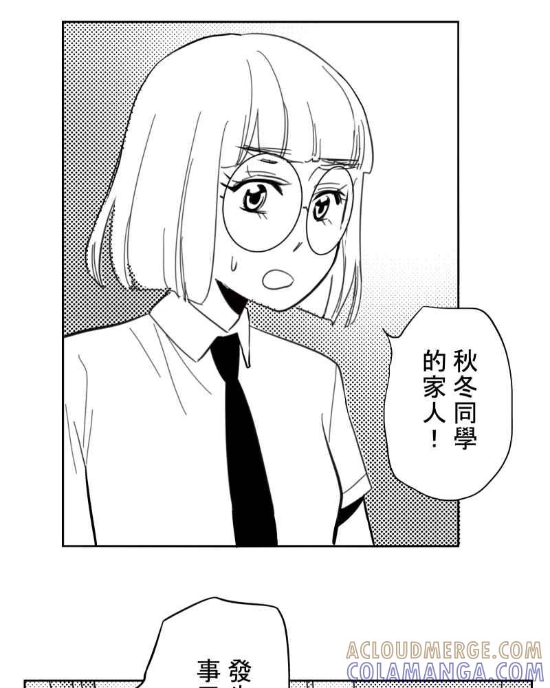 《鬼要去哪里？》第29话 第37页