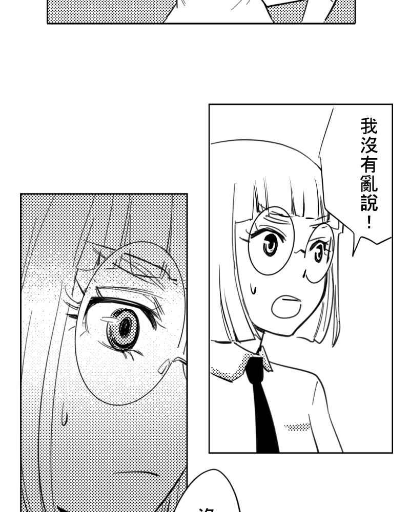 《鬼要去哪里？》第29话 第44页
