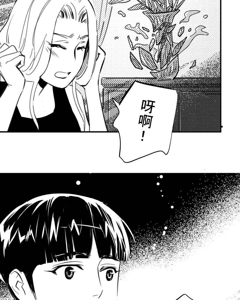 《鬼要去哪里？》第29话 第18页