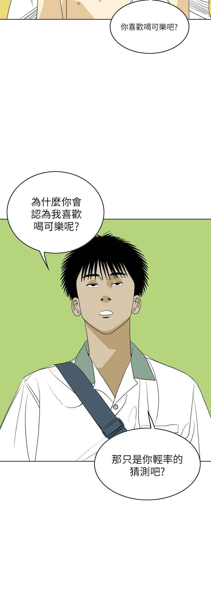 《闭上嘴！跳舞吧？》第28话 第8页