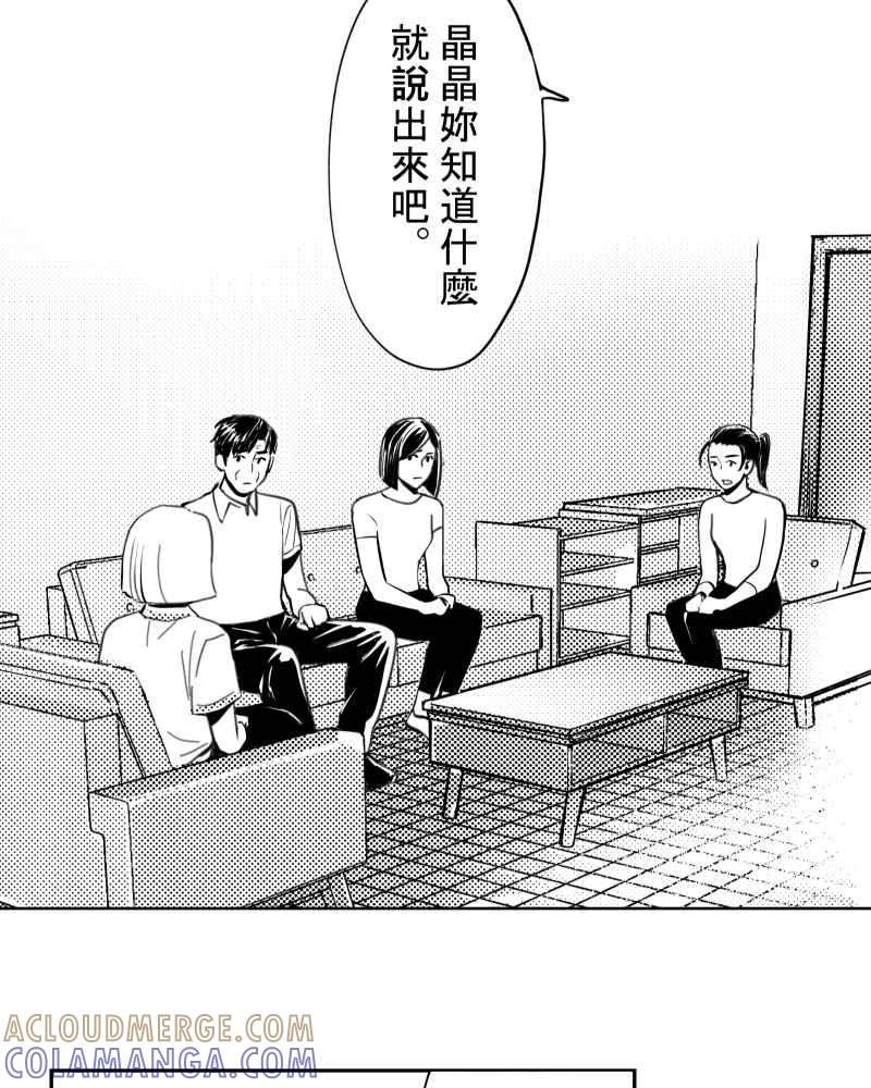 《鬼要去哪里？》第29话 第40页