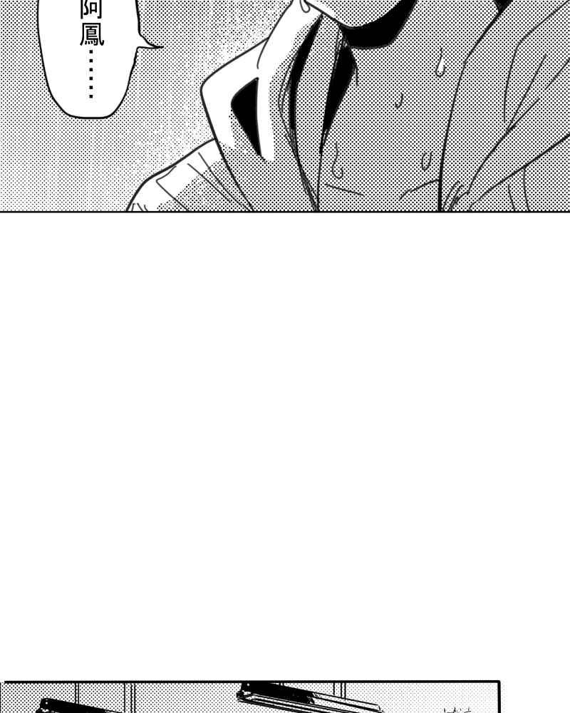 《鬼要去哪里？》第29话 第29页