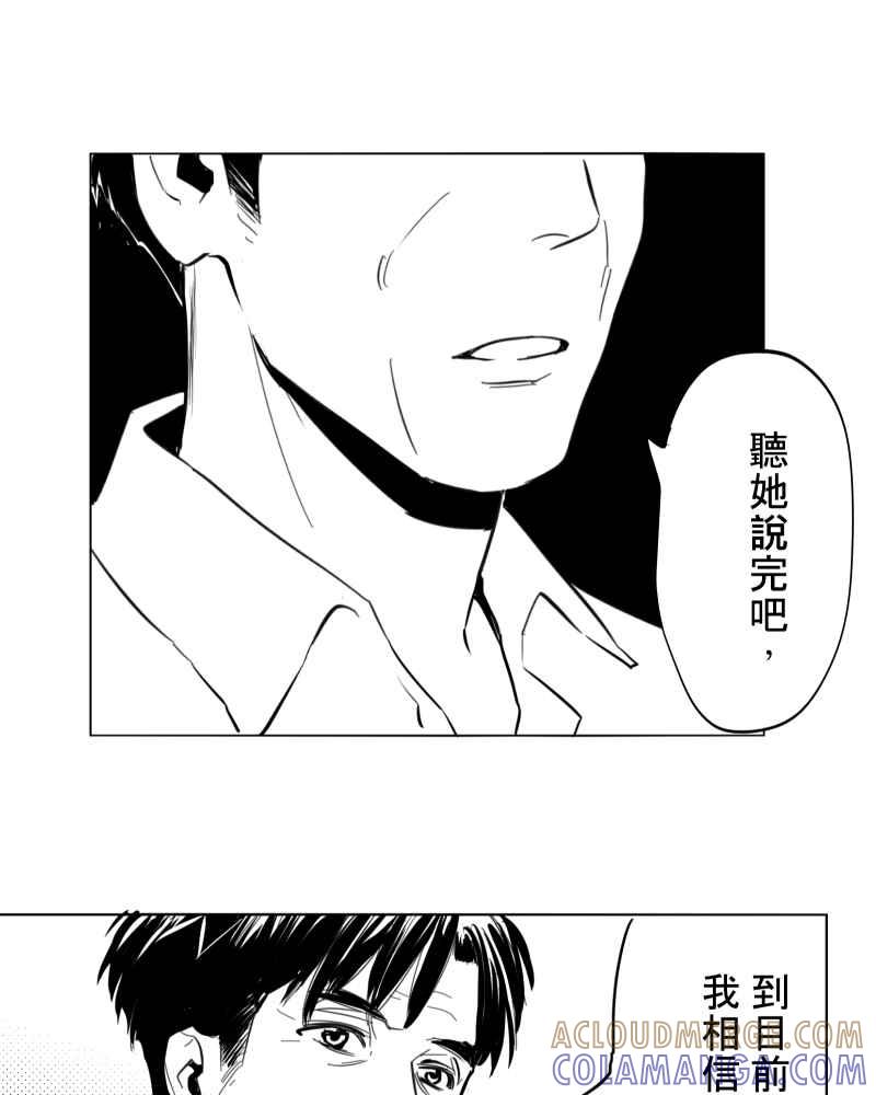 《鬼要去哪里？》第29话 第55页