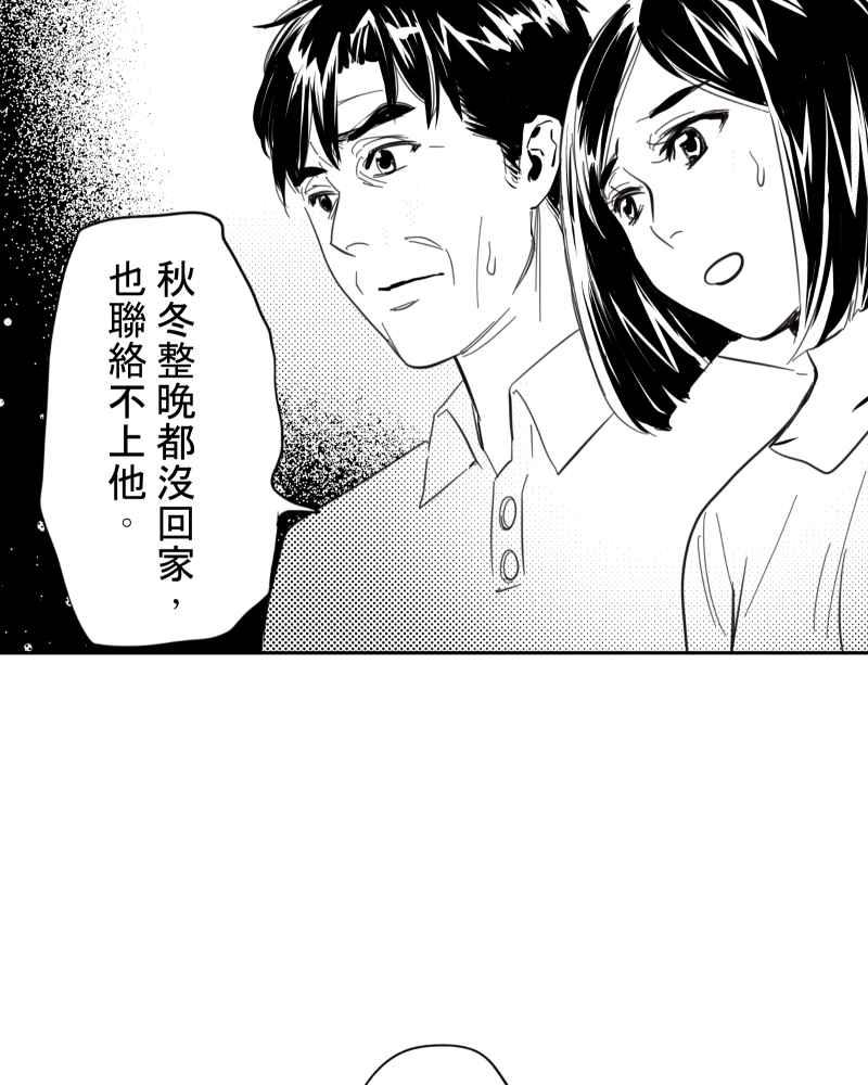 《鬼要去哪里？》第29话 第39页