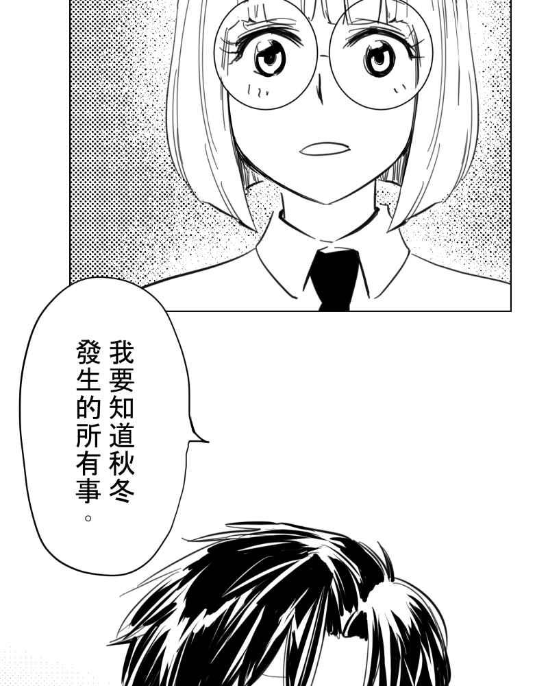 《鬼要去哪里？》第29话 第57页