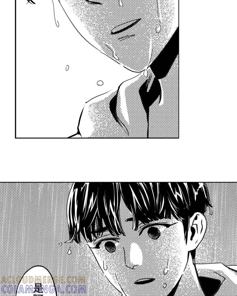 《鬼要去哪里？》第29话 第28页