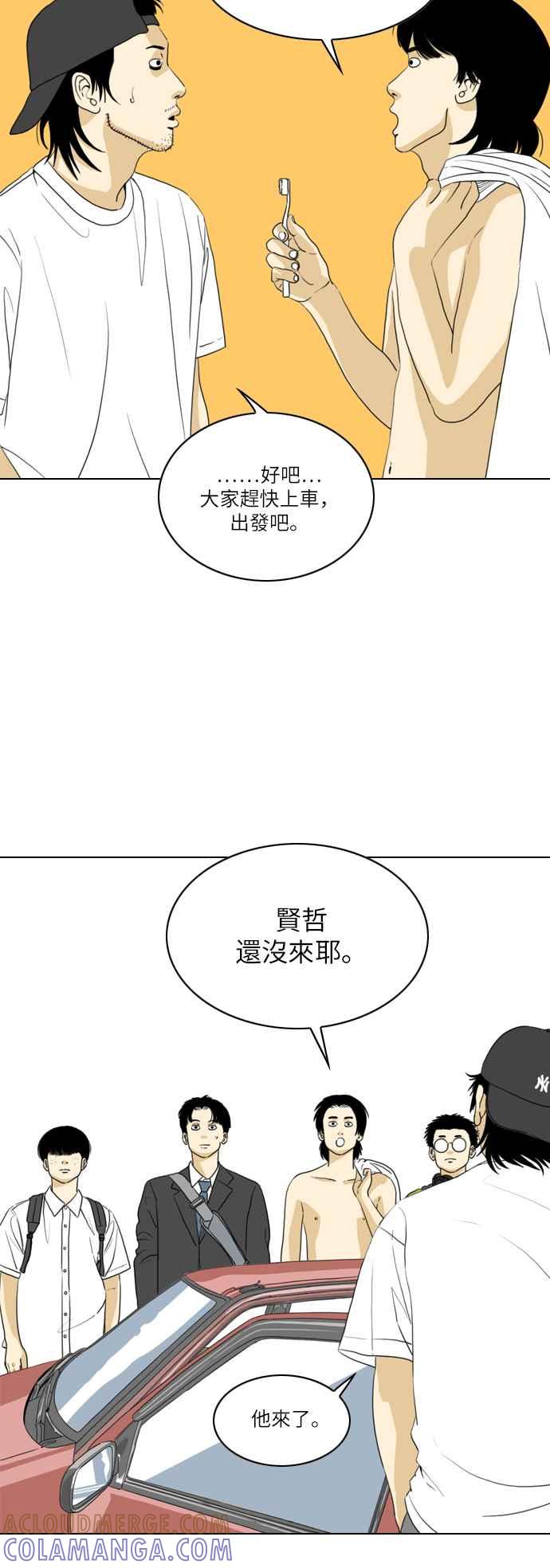《闭上嘴！跳舞吧？》第28话 第34页