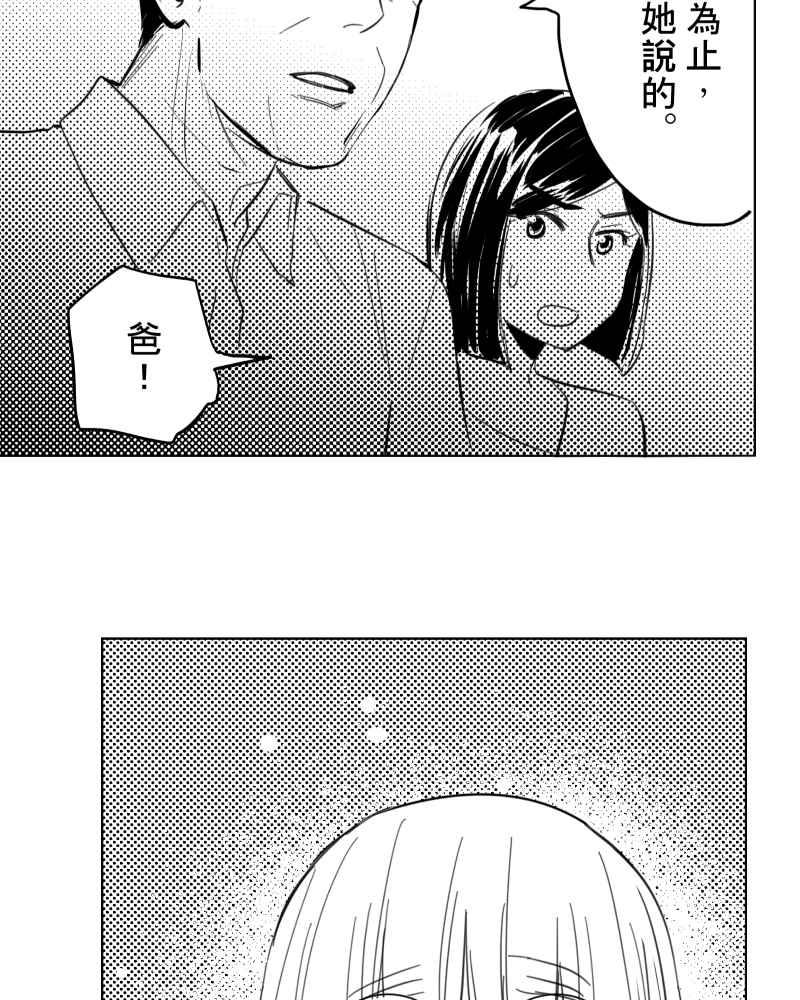 《鬼要去哪里？》第29话 第56页