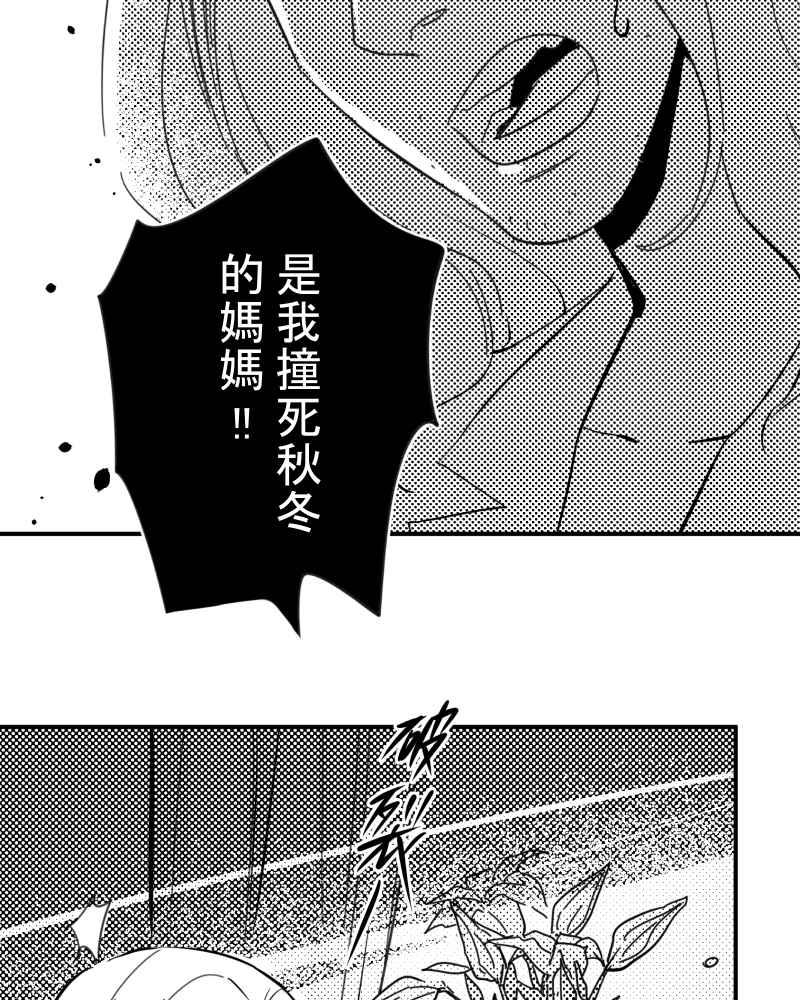 《鬼要去哪里？》第29话 第17页