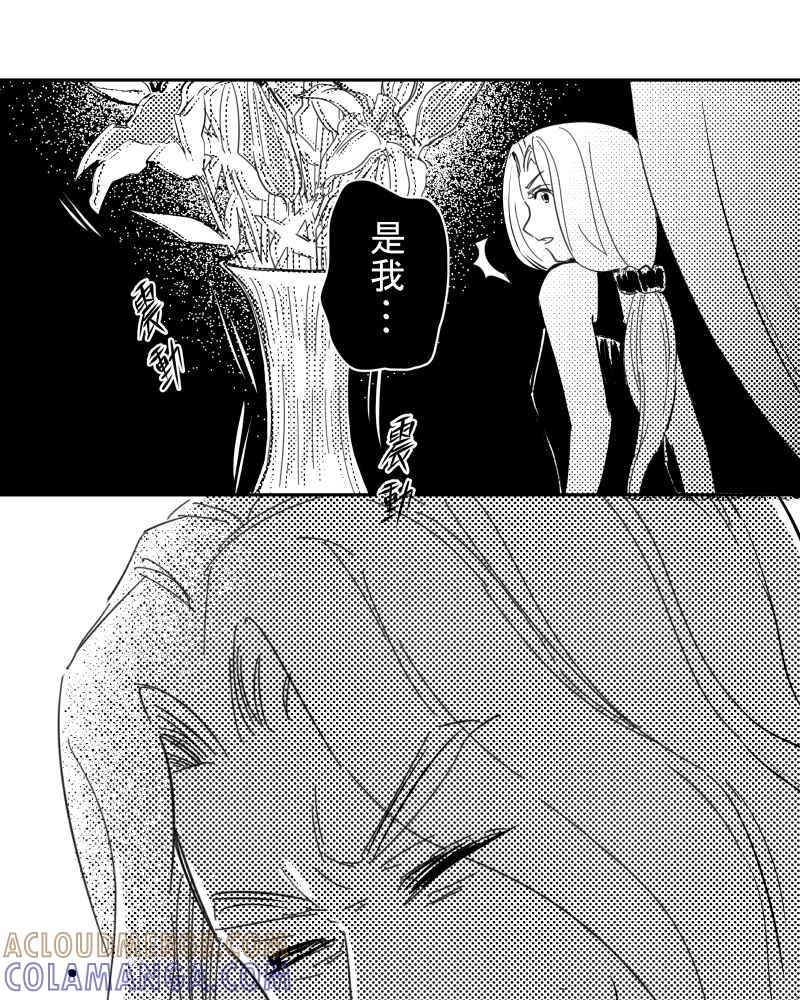 《鬼要去哪里？》第29话 第16页