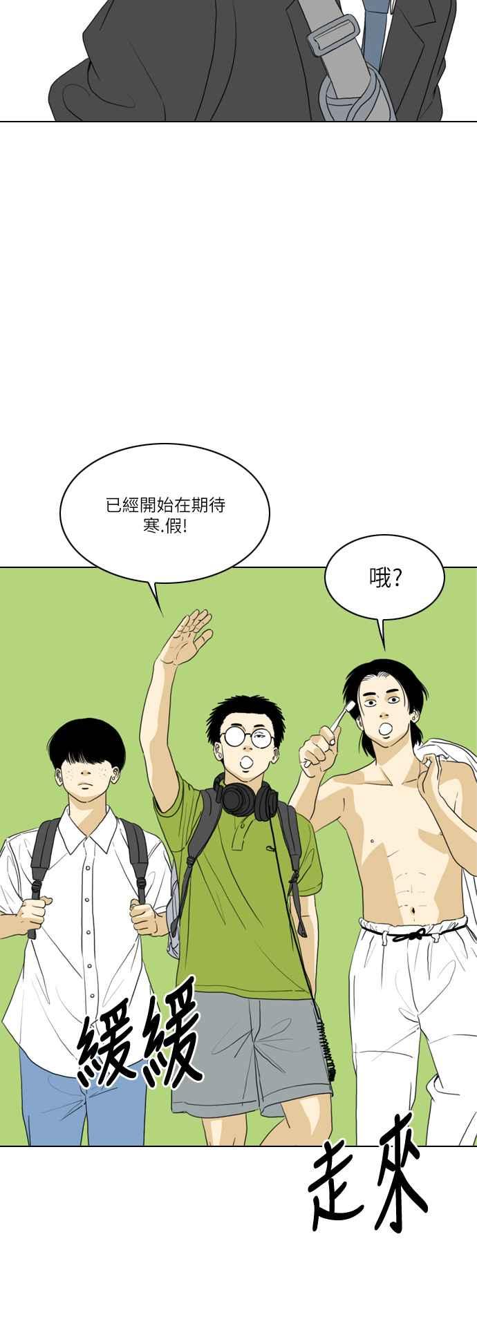 《闭上嘴！跳舞吧？》第28话 第30页