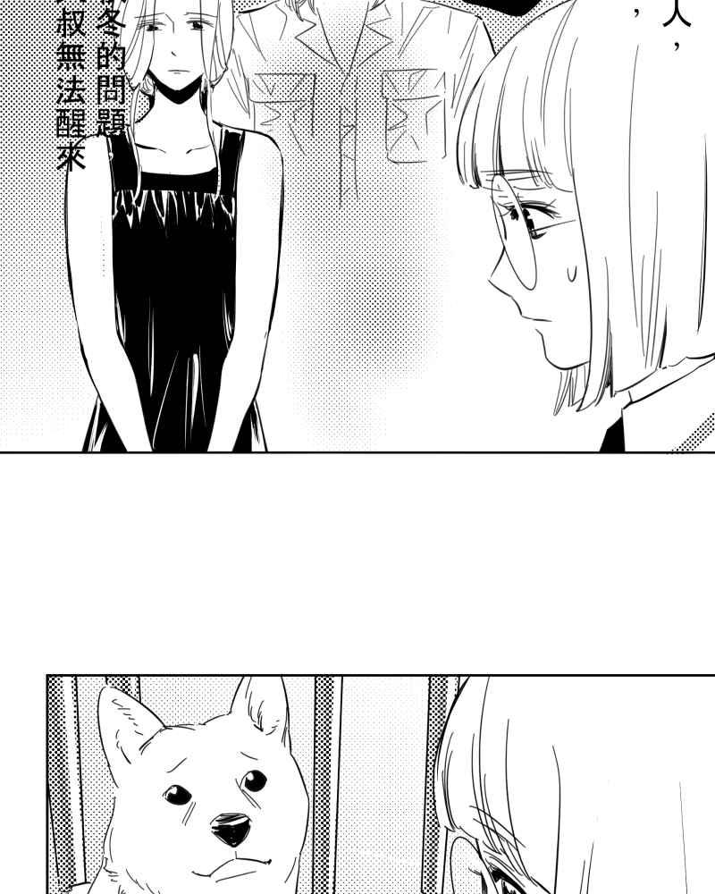 《鬼要去哪里？》第29话 第33页
