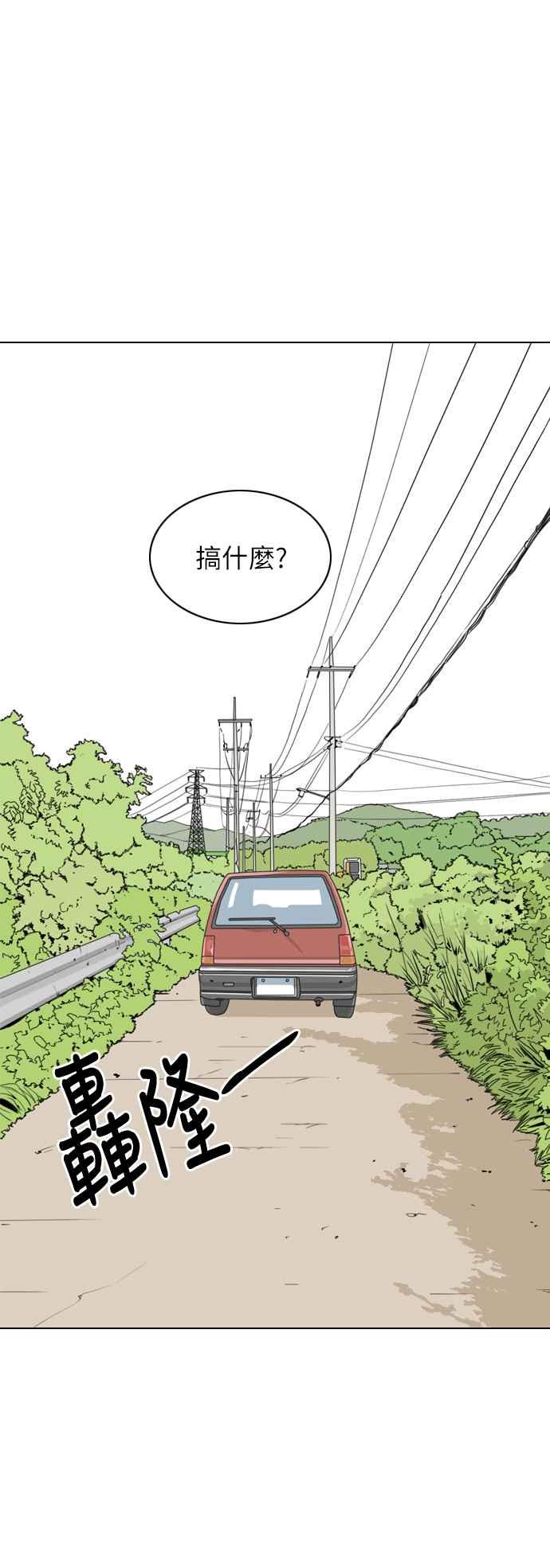 《闭上嘴！跳舞吧？》第28话 第45页