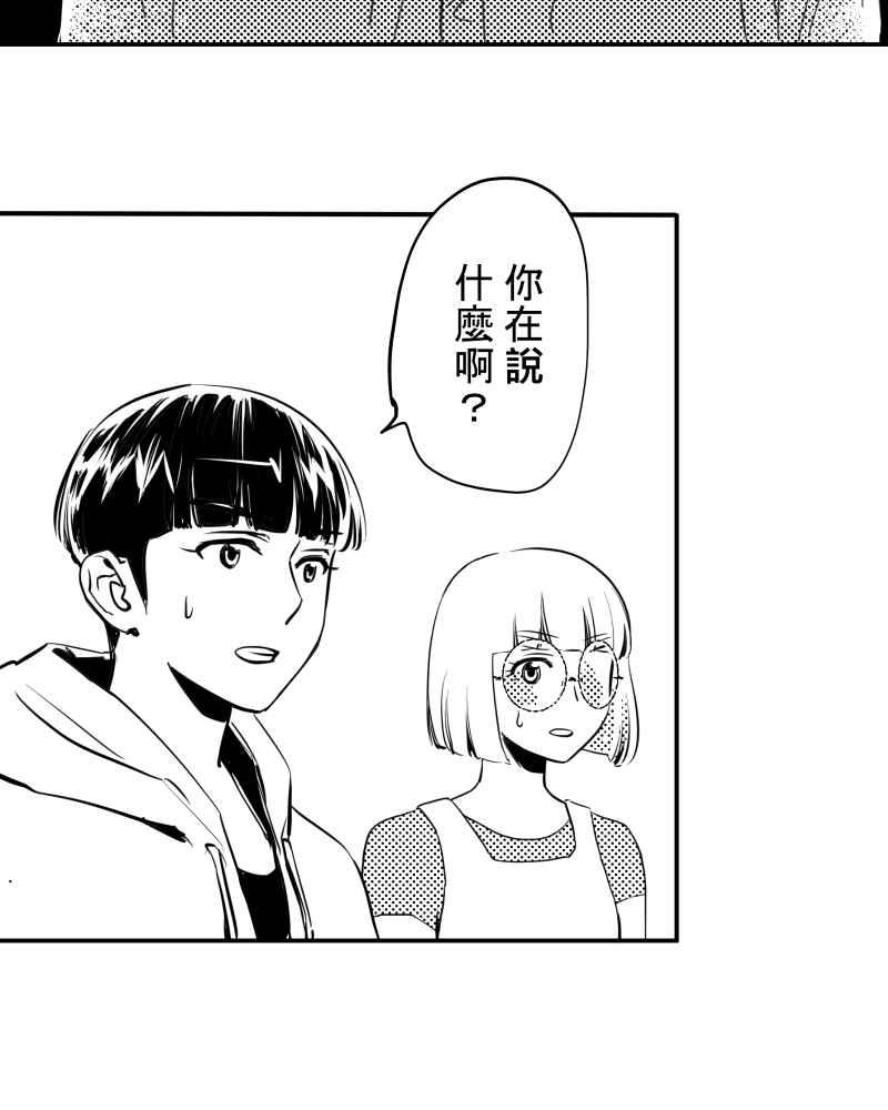 《鬼要去哪里？》第29话 第15页