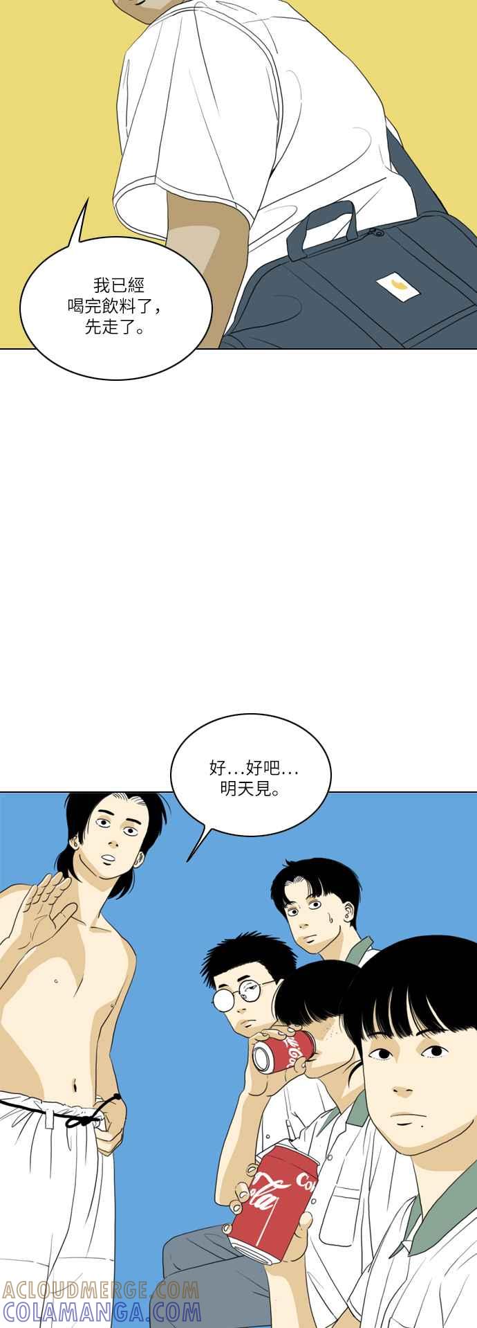 《闭上嘴！跳舞吧？》第28话 第19页