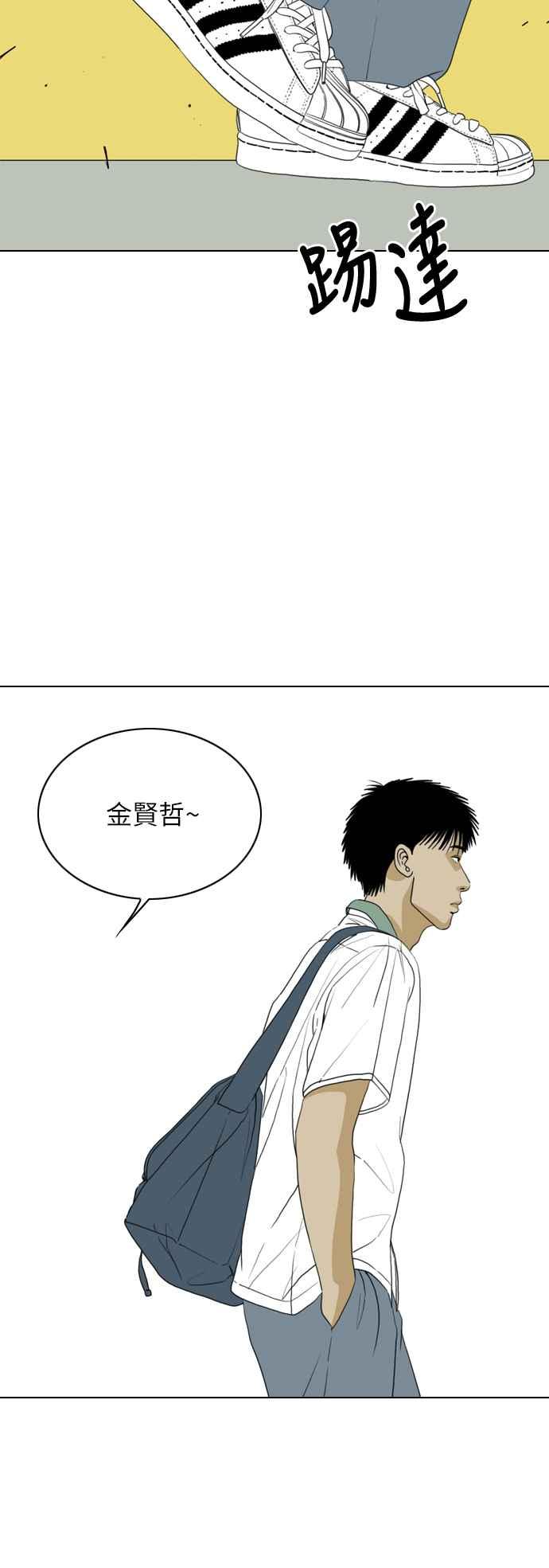 《闭上嘴！跳舞吧？》第28话 第5页