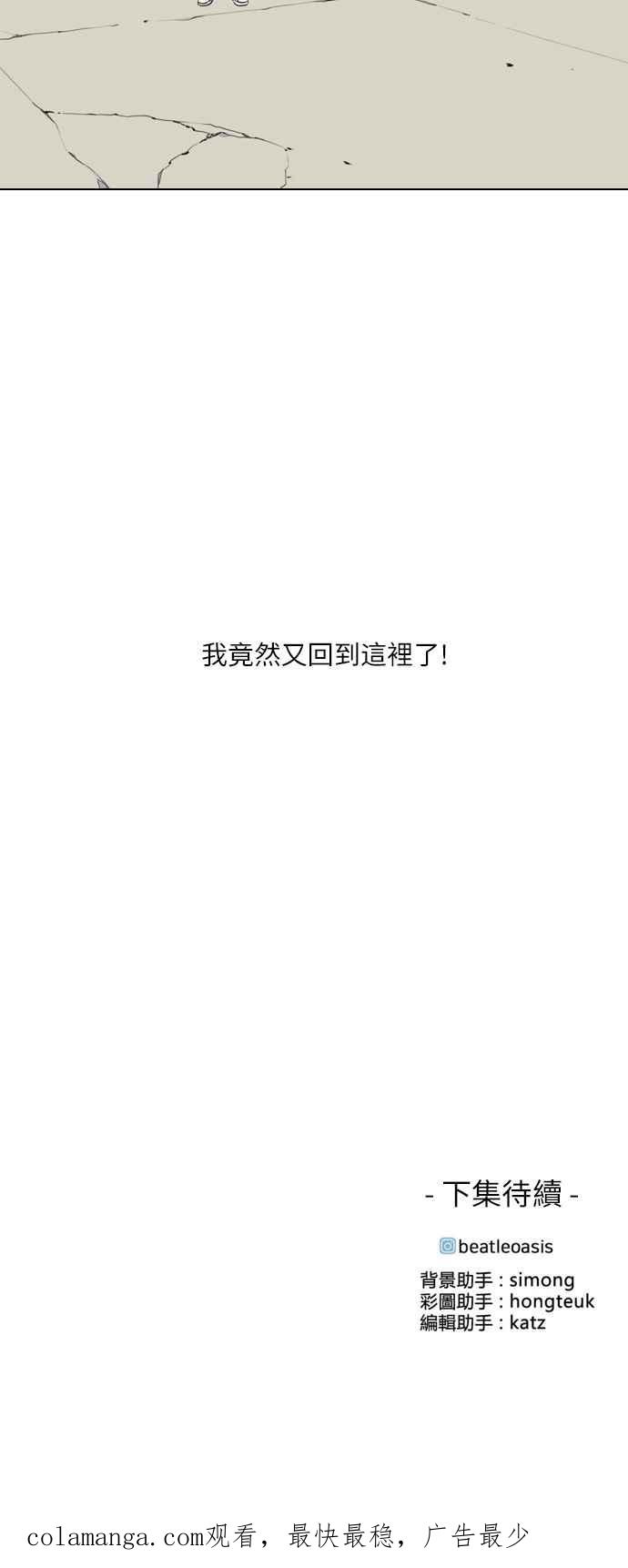 《闭上嘴！跳舞吧？》第28话 第50页