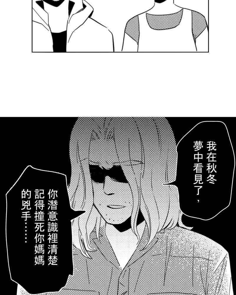 《鬼要去哪里？》第29话 第14页