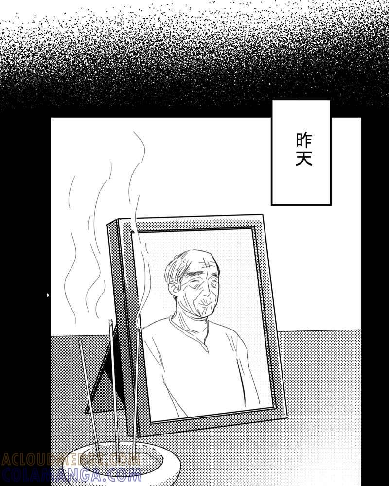 《鬼要去哪里？》第29话 第49页