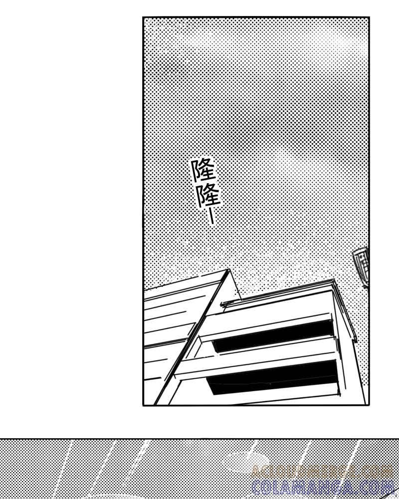 《鬼要去哪里？》第29话 第25页