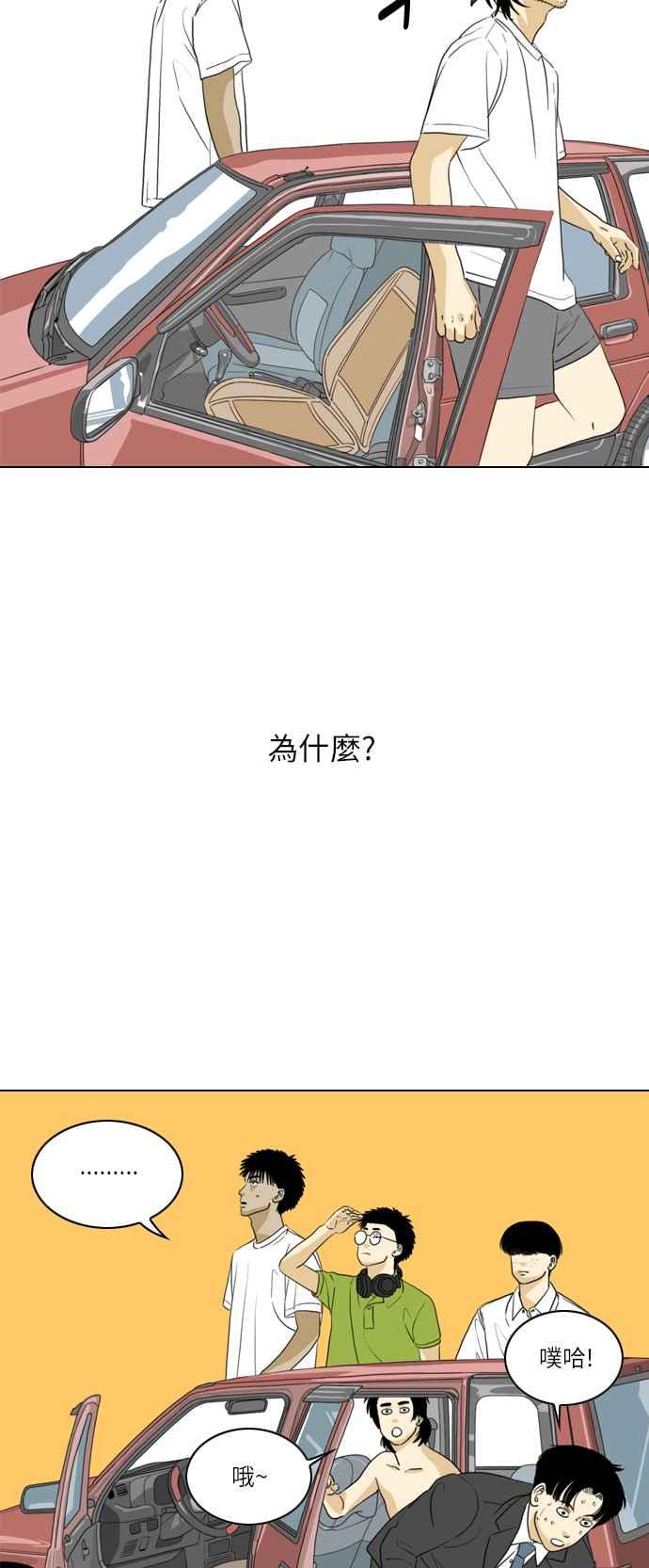 《闭上嘴！跳舞吧？》第28话 第47页