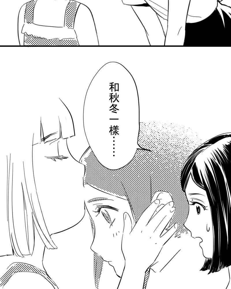 《鬼要去哪里？》第30话 第47页