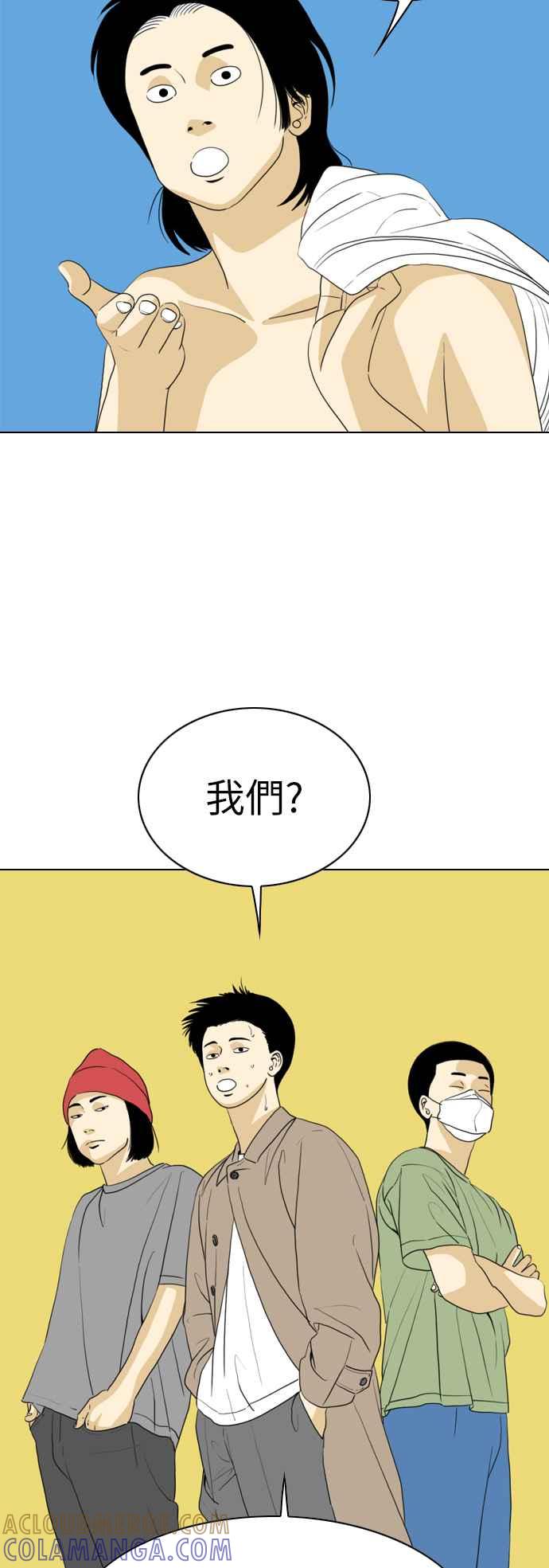 《闭上嘴！跳舞吧？》第29话 第7页