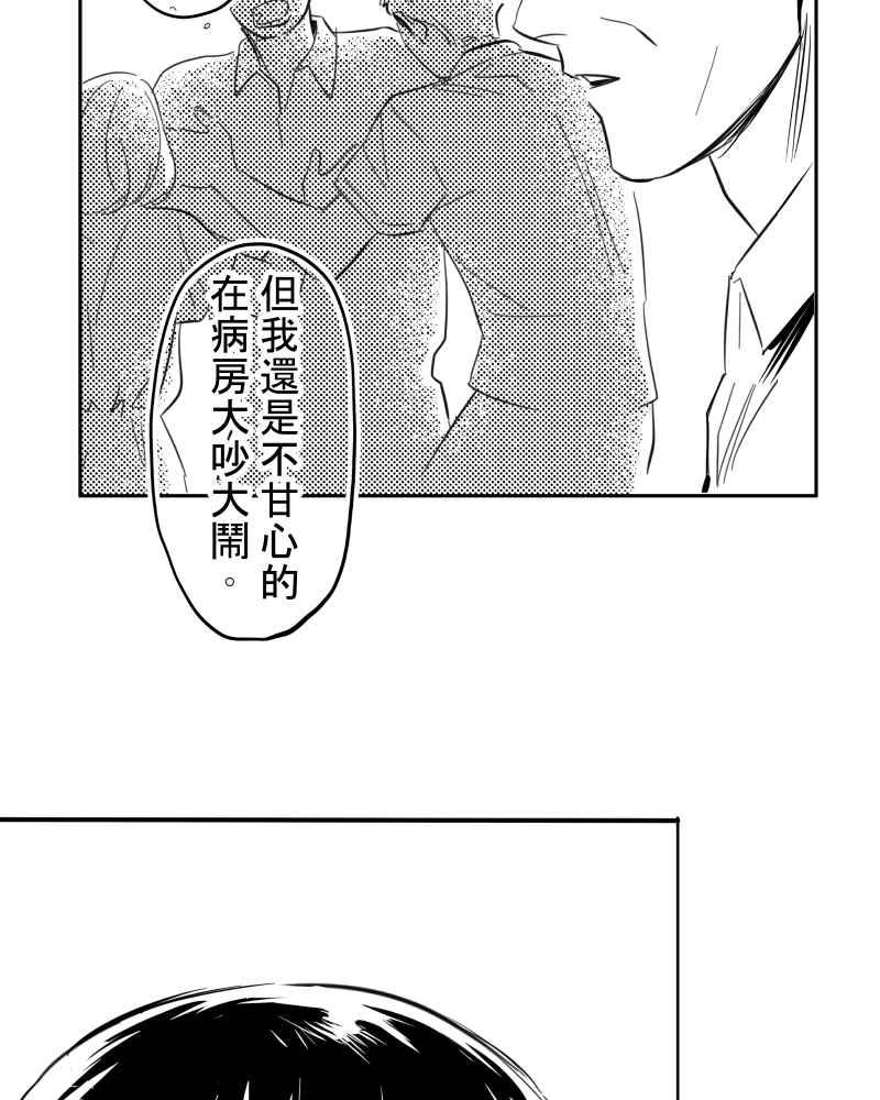 《鬼要去哪里？》第30话 第23页