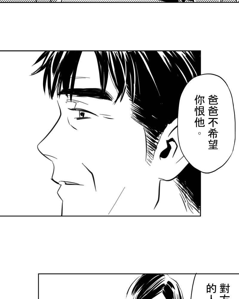 《鬼要去哪里？》第30话 第26页