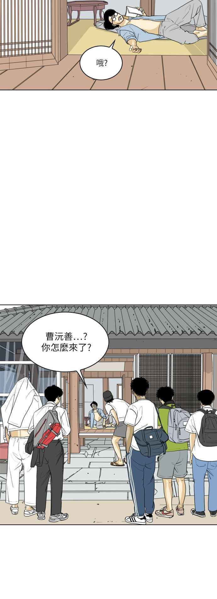 《闭上嘴！跳舞吧？》第29话 第30页