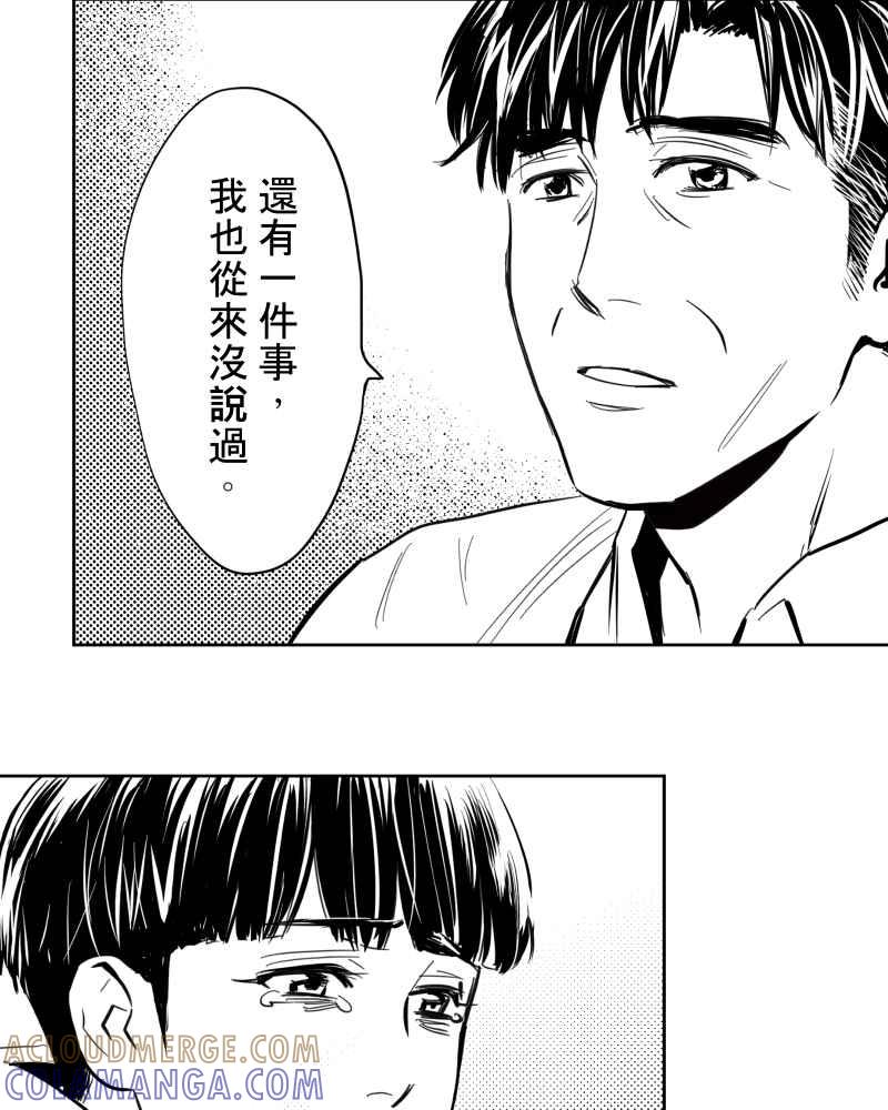 《鬼要去哪里？》第30话 第31页