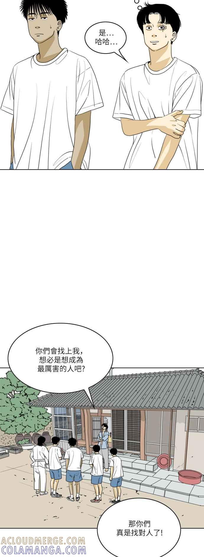 《闭上嘴！跳舞吧？》第29话 第40页