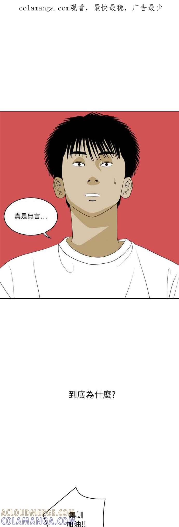 《闭上嘴！跳舞吧？》第29话 第1页