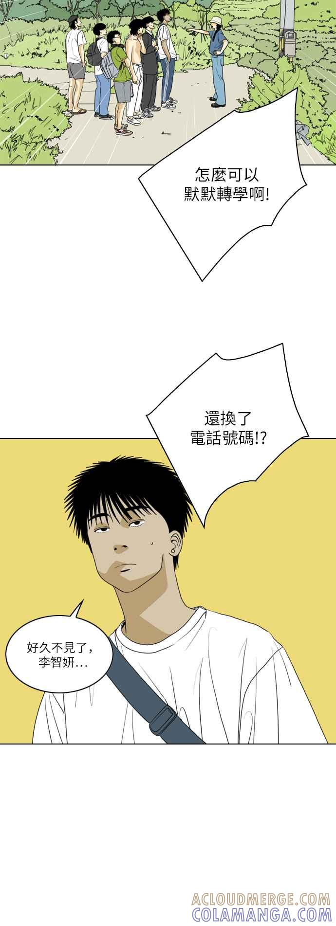 《闭上嘴！跳舞吧？》第29话 第22页