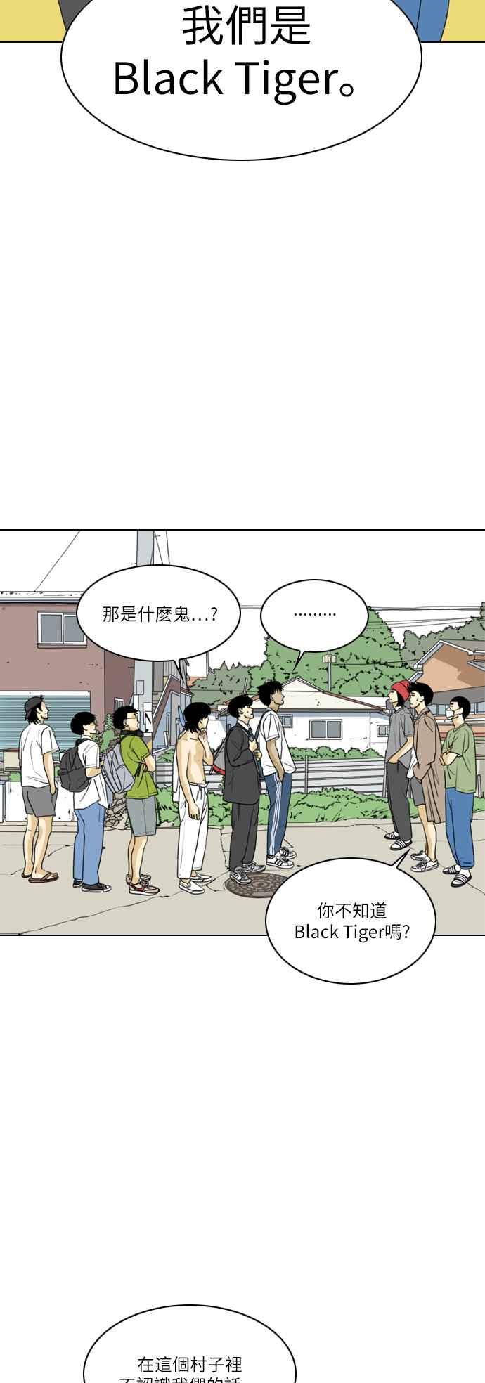 《闭上嘴！跳舞吧？》第29话 第8页