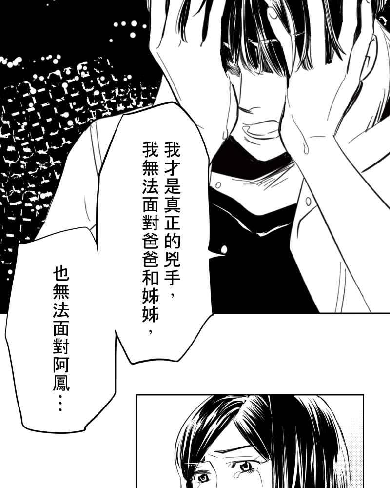 《鬼要去哪里？》第30话 第29页