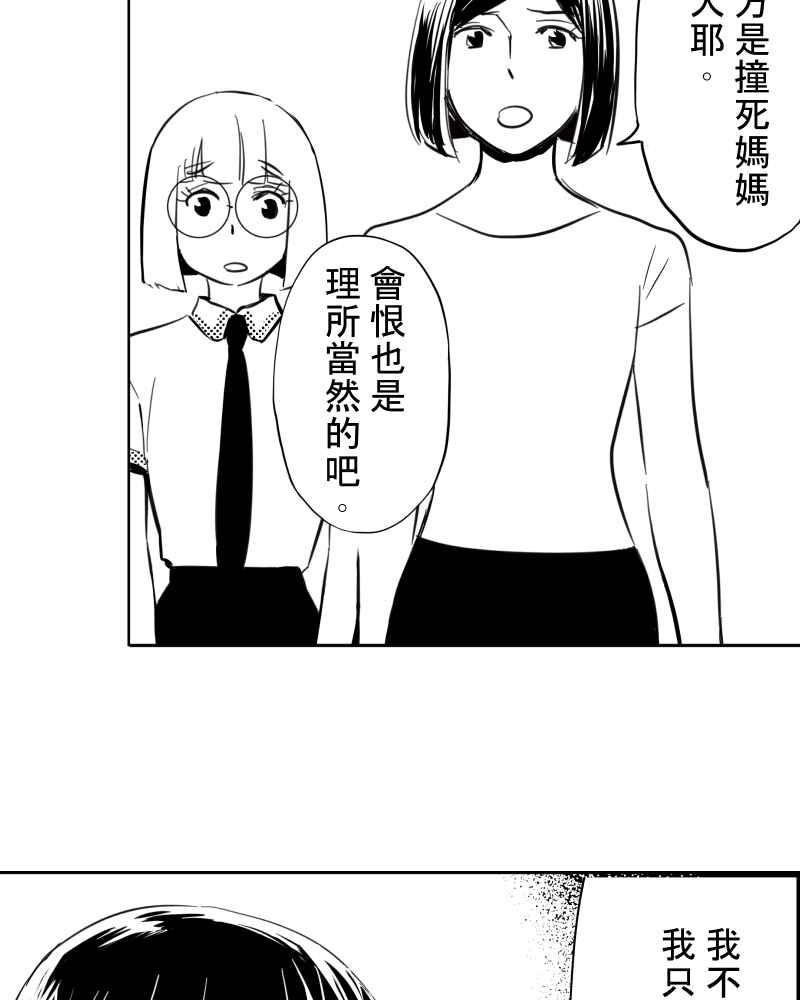 《鬼要去哪里？》第30话 第27页