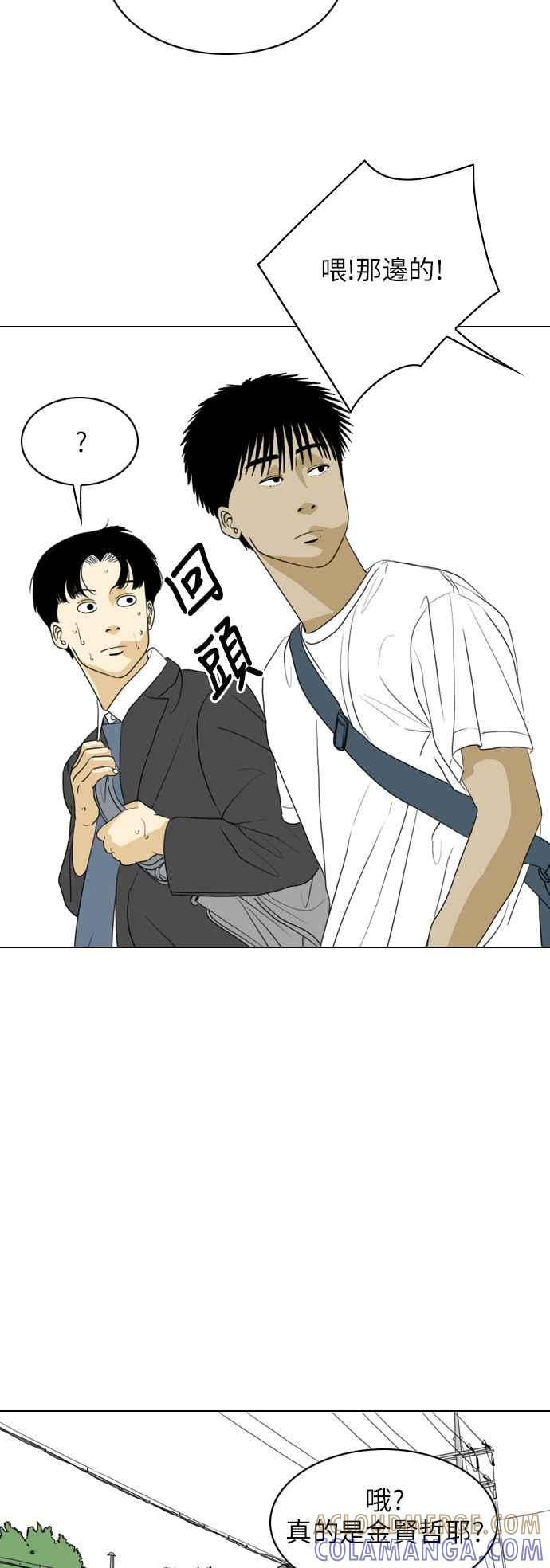 《闭上嘴！跳舞吧？》第29话 第4页