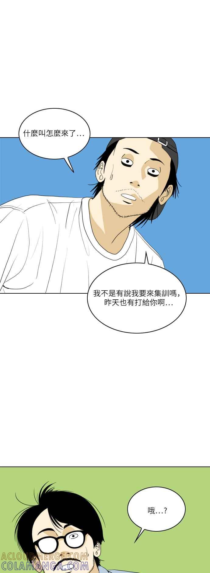《闭上嘴！跳舞吧？》第29话 第31页