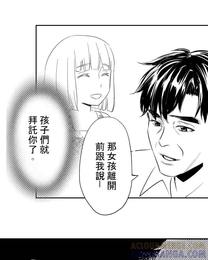 《鬼要去哪里？》第30话 第49页
